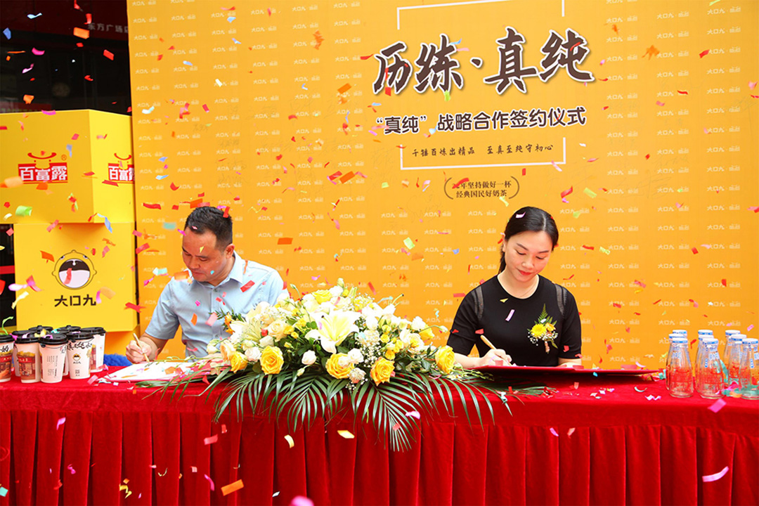 333体育X百富露强强联合 首款水牛奶茶引发热潮